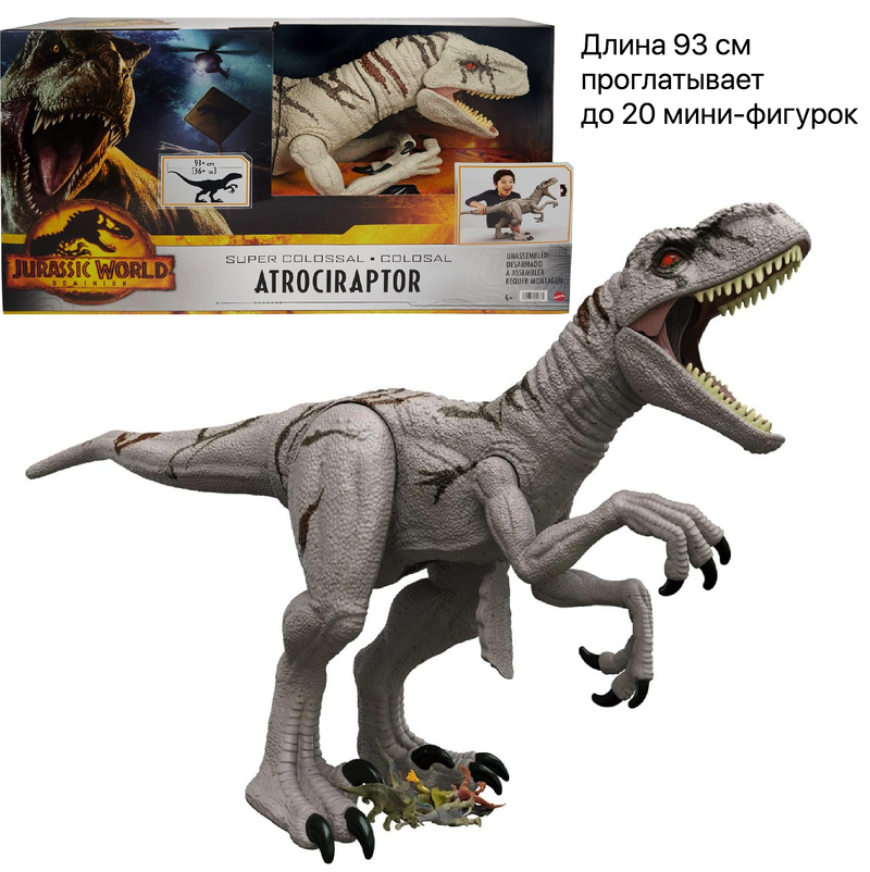 Динозавр гигант Atrociraptor Jurassic World Атроцираптор 93 см Mattel HFR09