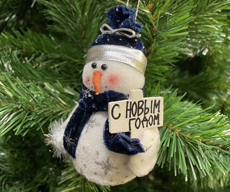 Новогоднее украшение на елку снеговик с табличкой "С новым годом" 13 см Н61087